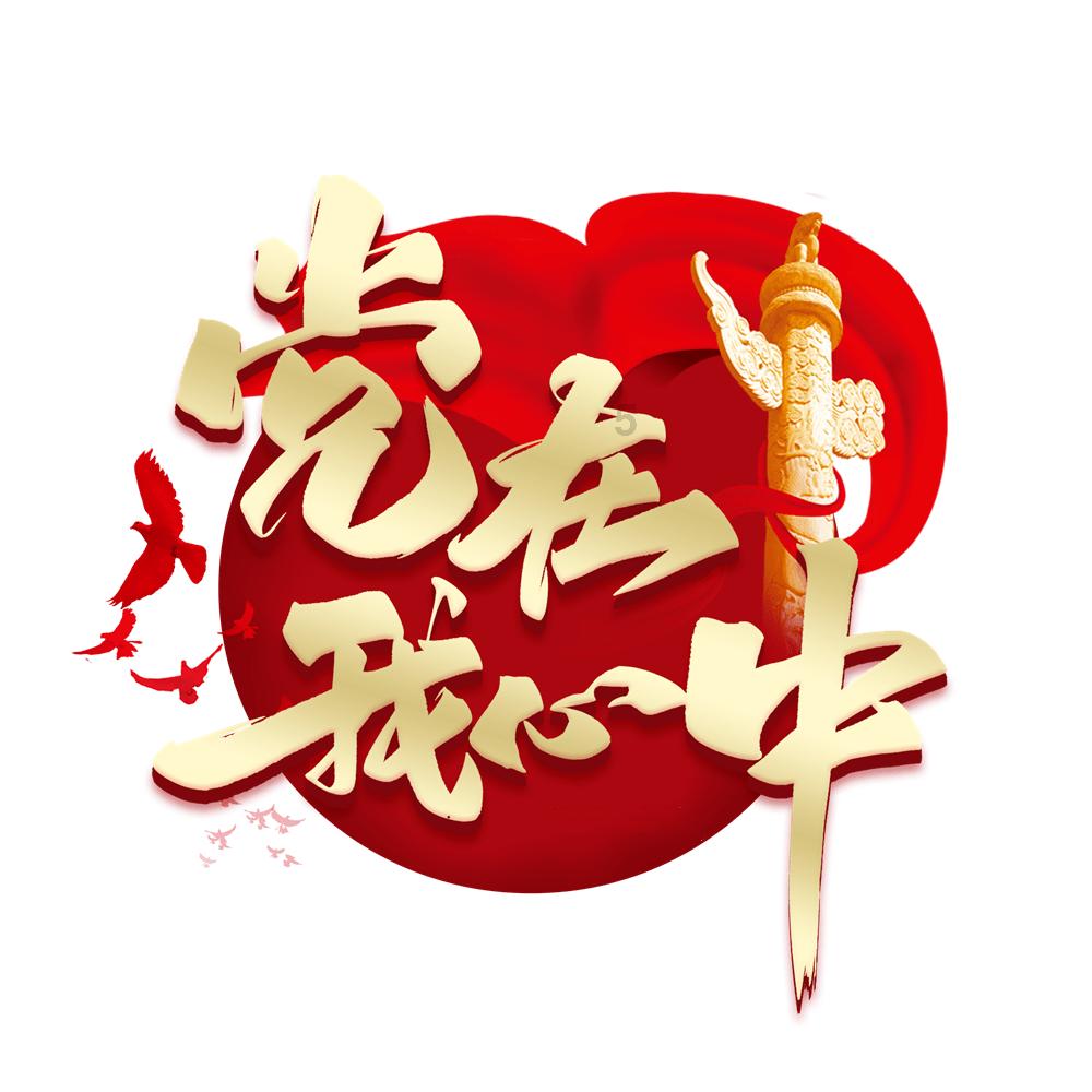 智力水滴